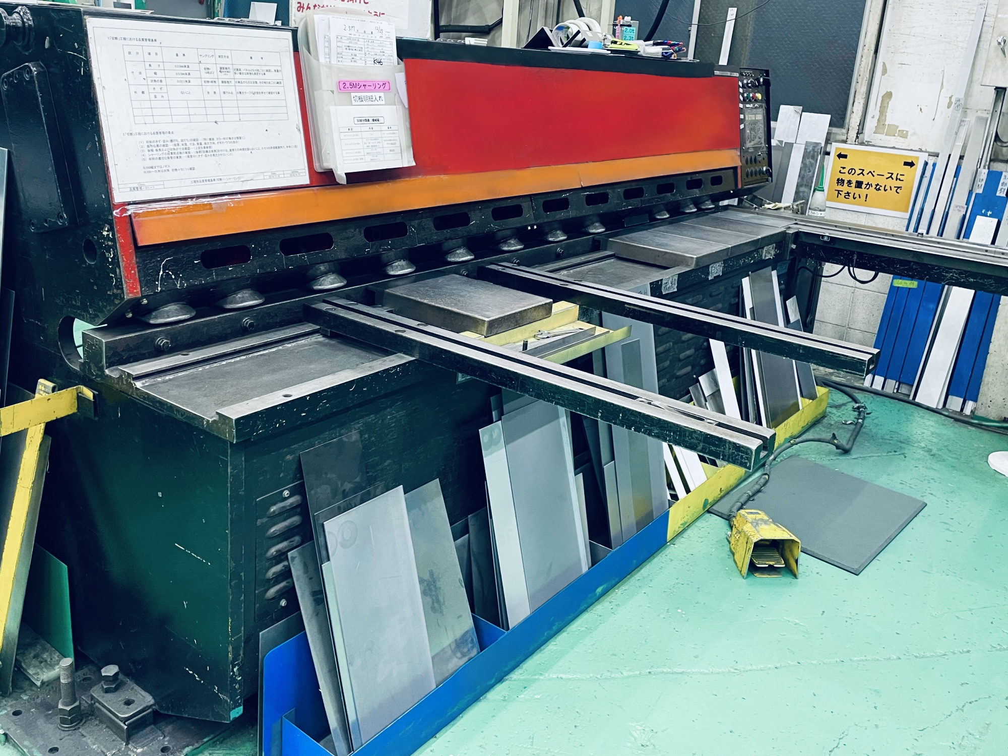 大阪工場にある、2mシャーリングの画像。