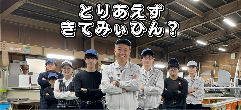 社長と20代の社員の集合写真。